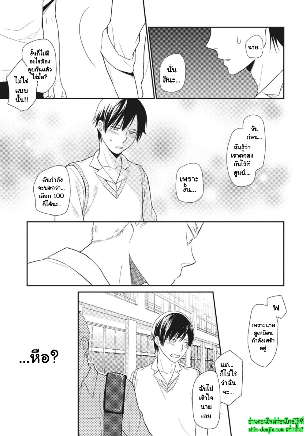 Seishun Girigiri Outline EP 2